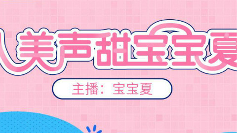 【美女主播宝宝夏】性感护士装美滋滋!